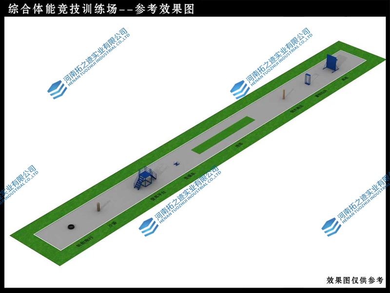 综合体能竞技训练场.jpg